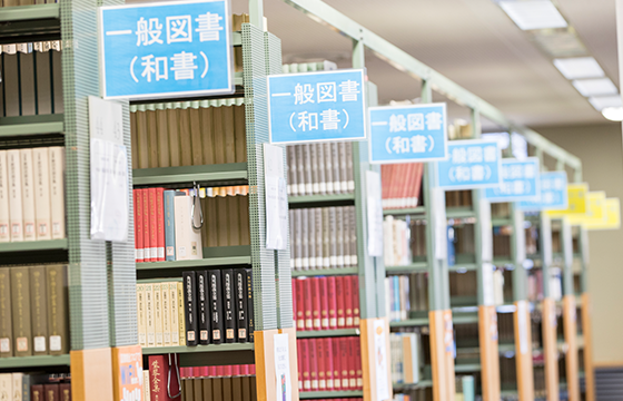 大学附属図書館
