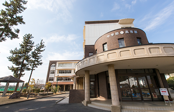 中学部・高等部本校舎