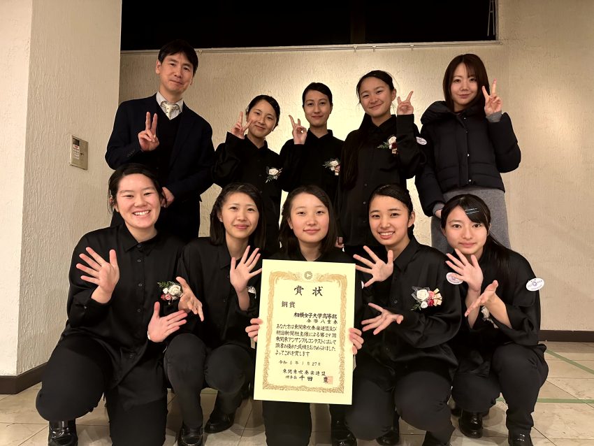 【吹奏楽部】東関東アンサンブルコンテストに出場 | 相模女子大学中学部・高等部