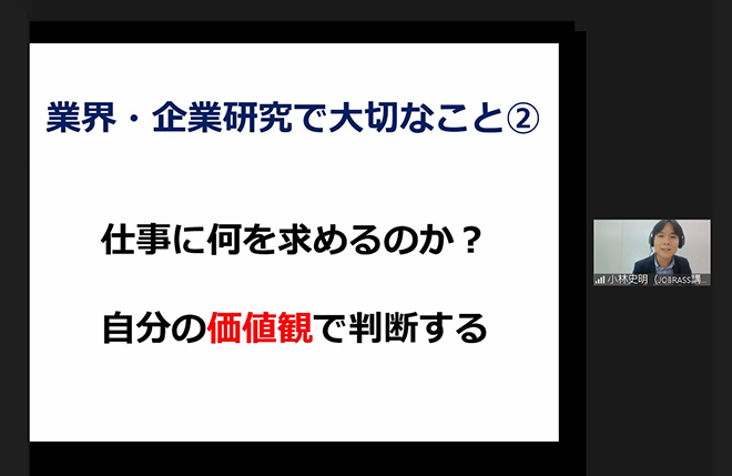 オンライン講座の様子