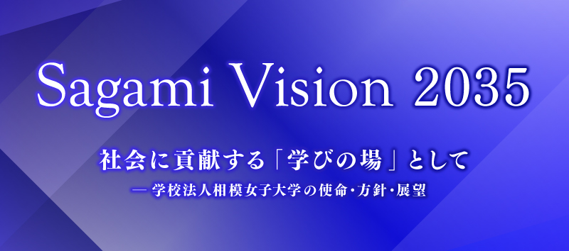 Sagami Vision 2035