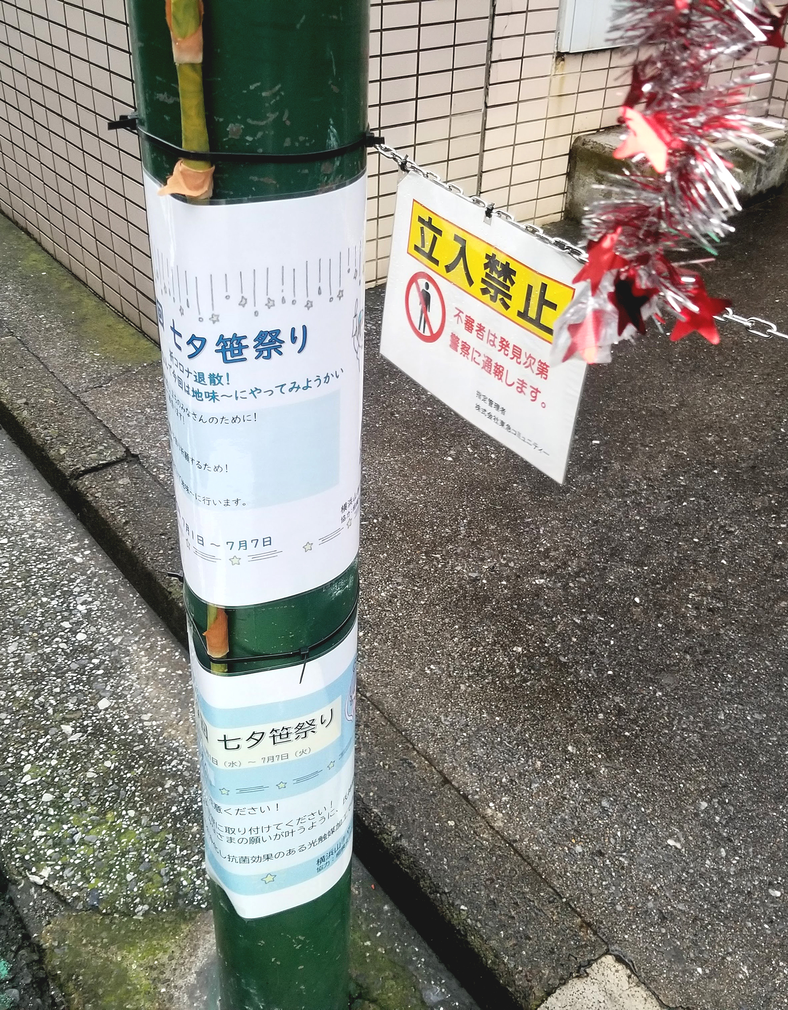 七夕笹祭り写真2