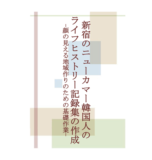 リーフレット（日本語）