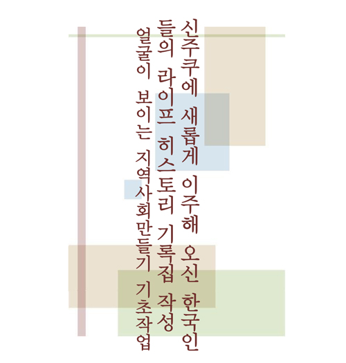 リーフレット（韓国語）