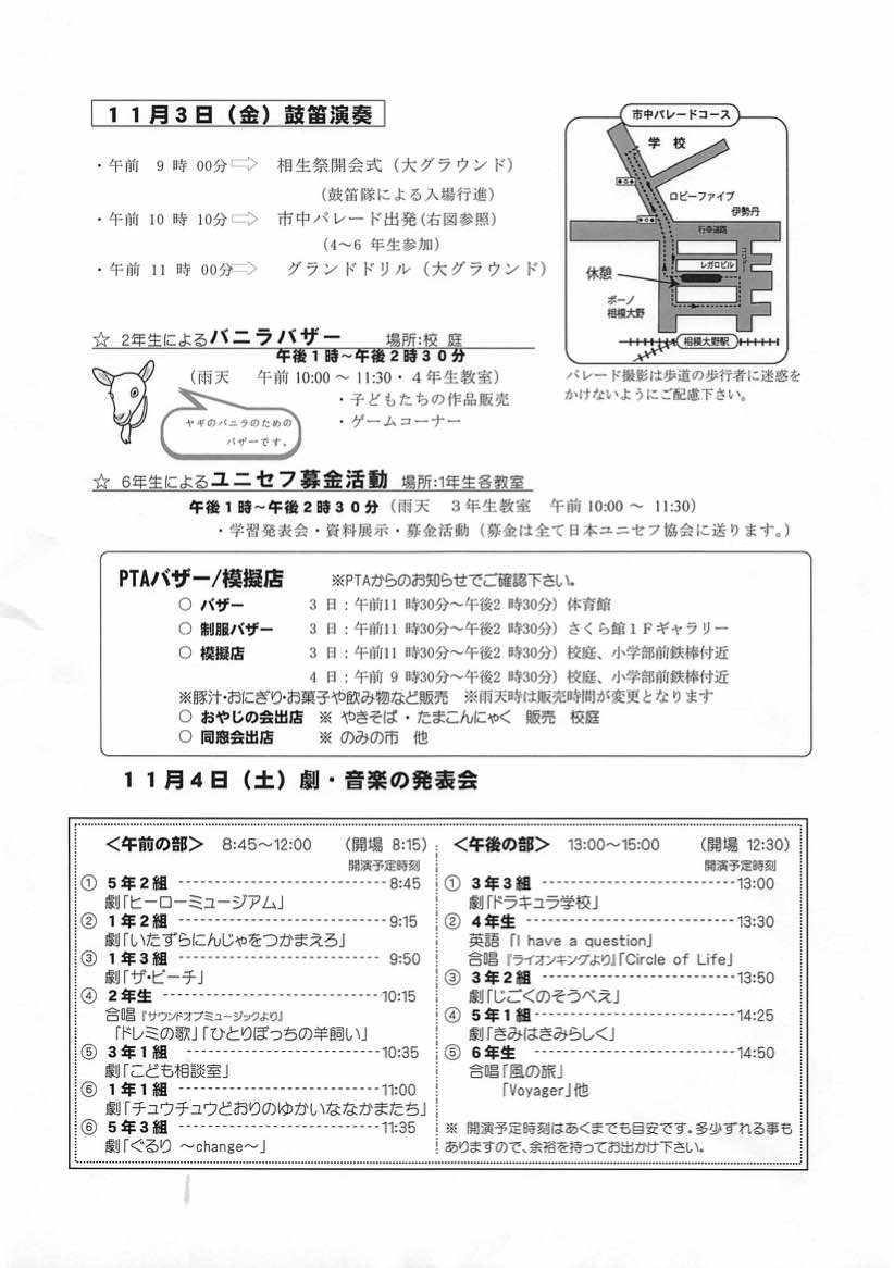 鼓笛演奏(縮小)