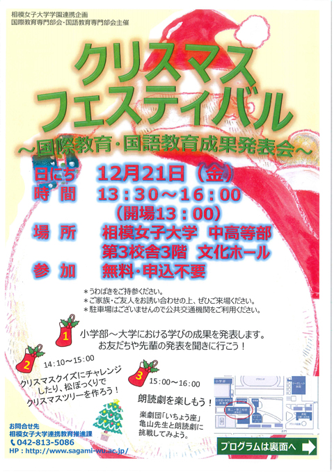 クリスマスポスターsann