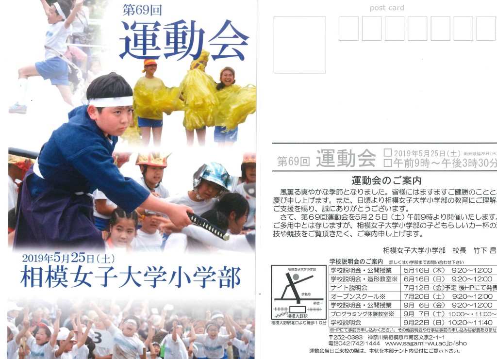 運動会プログラム2